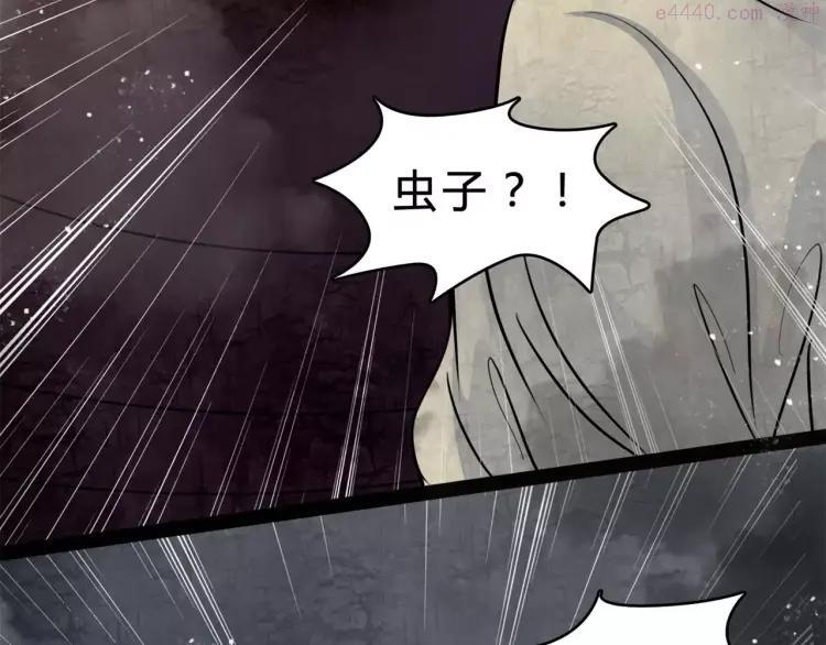 幻真~漫画,第17话 终于轮到你了4图