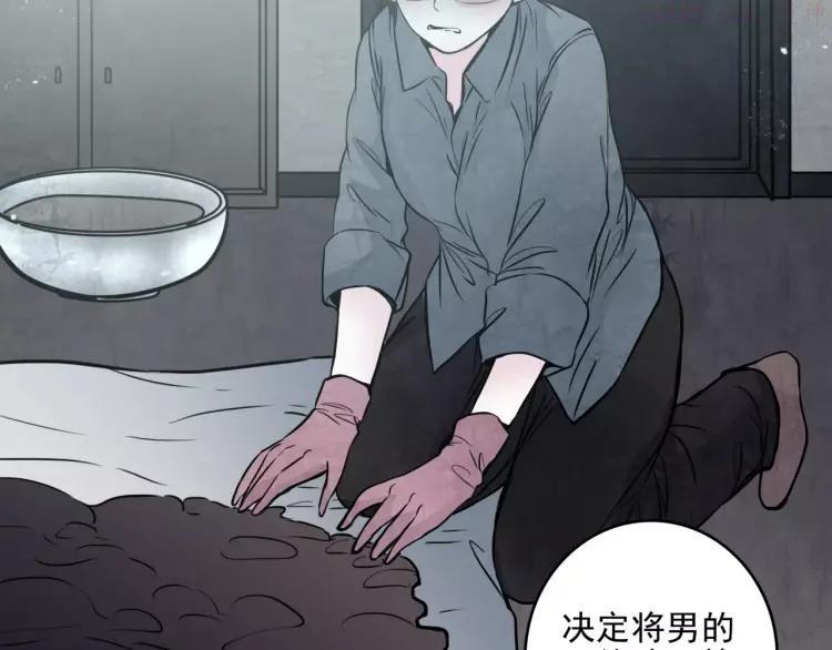 幻真~漫画,第10话 催眠2图