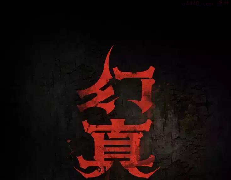 幻真~漫画,第14话 私奔1图