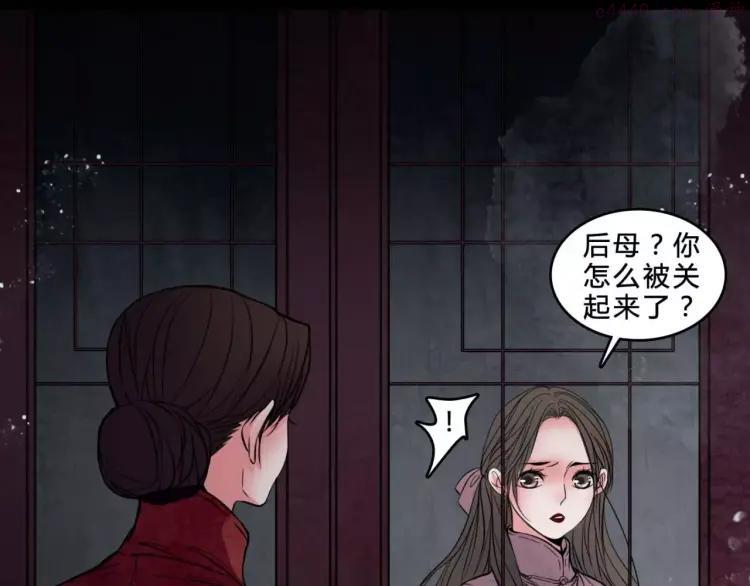 幻真~漫画,第19话 诡计3图