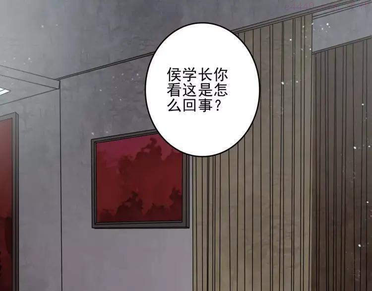 幻真~漫画,第9话 谁在说谎1图