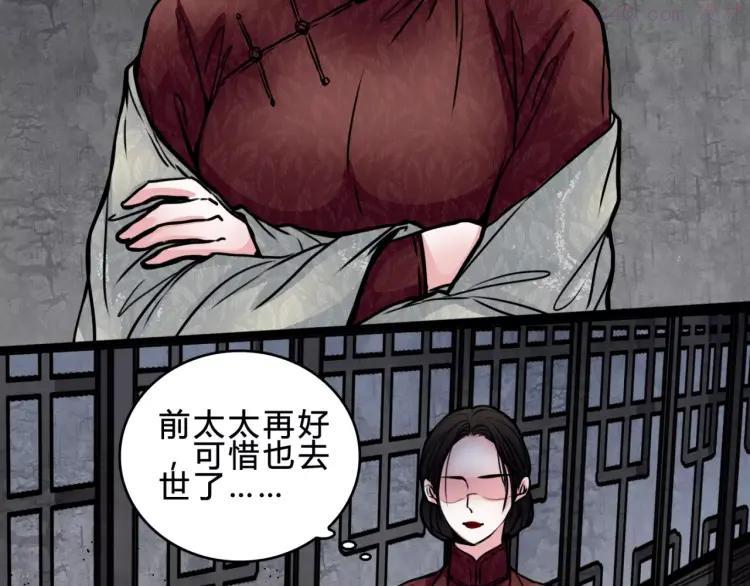 幻真~漫画,第6话 猜疑1图