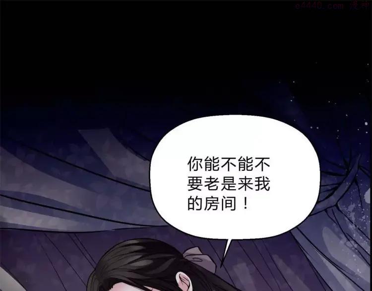 幻真~漫画,第15话 崩溃3图