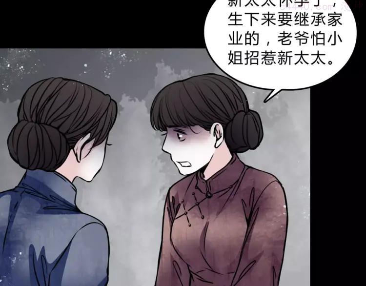 幻真~漫画,第4话 逃跑3图