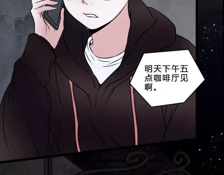 幻真~漫画,第7话 新朋友2图