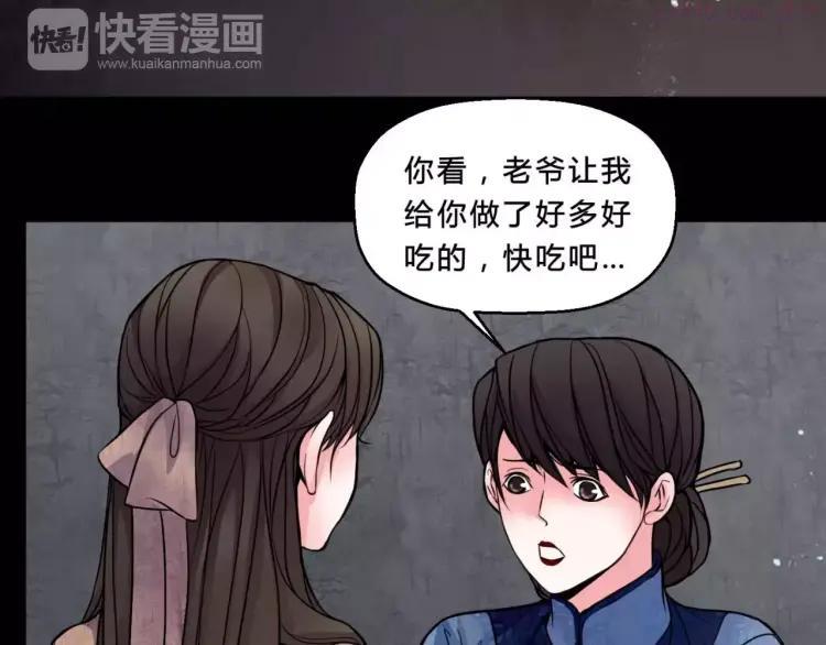 幻真~漫画,第15话 崩溃5图