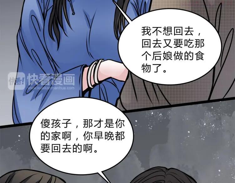 幻真~漫画,第3话 父亲3图