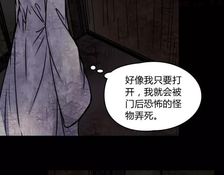 幻真~漫画,第8话 暗室1图