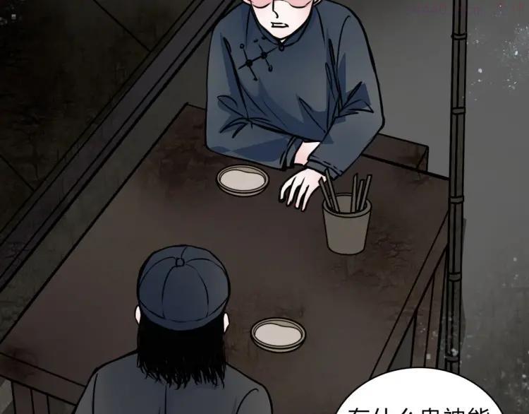 幻真~漫画,第3话 父亲3图