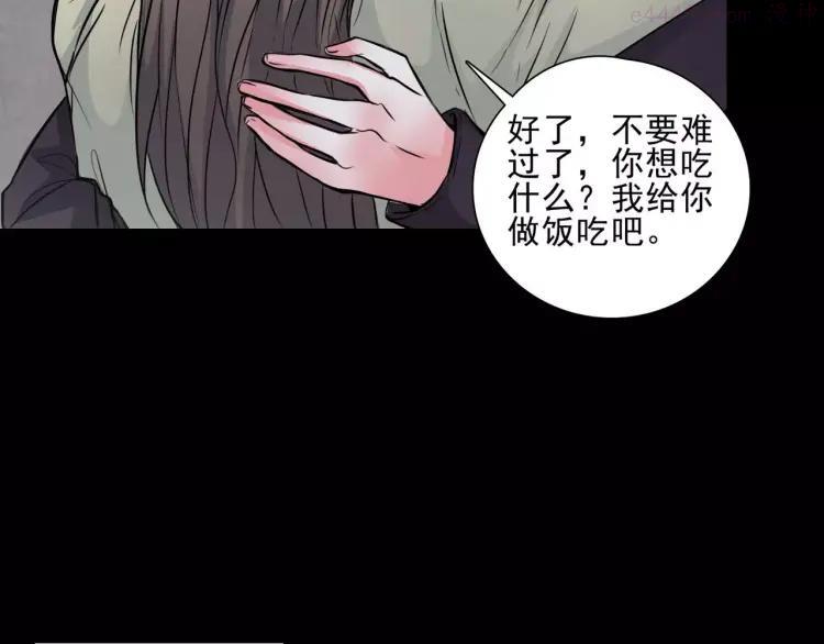 幻真~漫画,第9话 谁在说谎2图