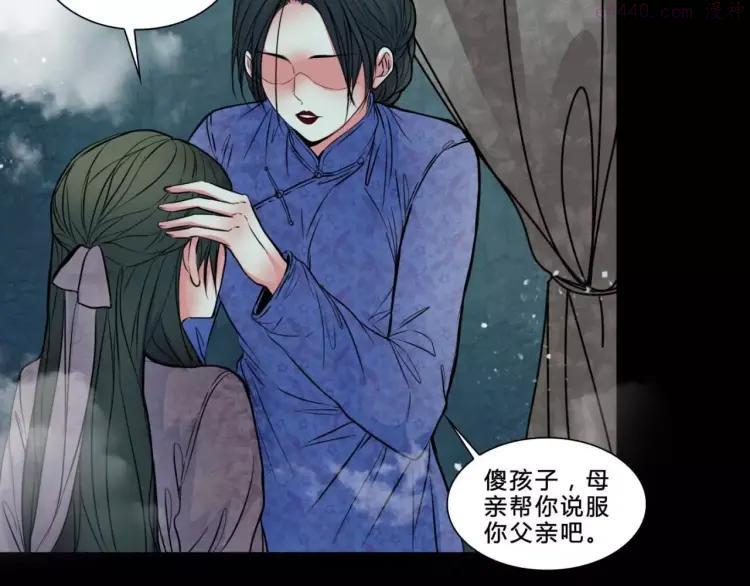 幻真~漫画,完结篇 幻为真，真为幻4图