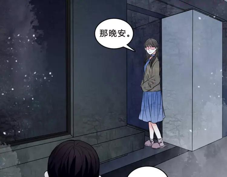 幻真~漫画,第2话 诡异伯父3图