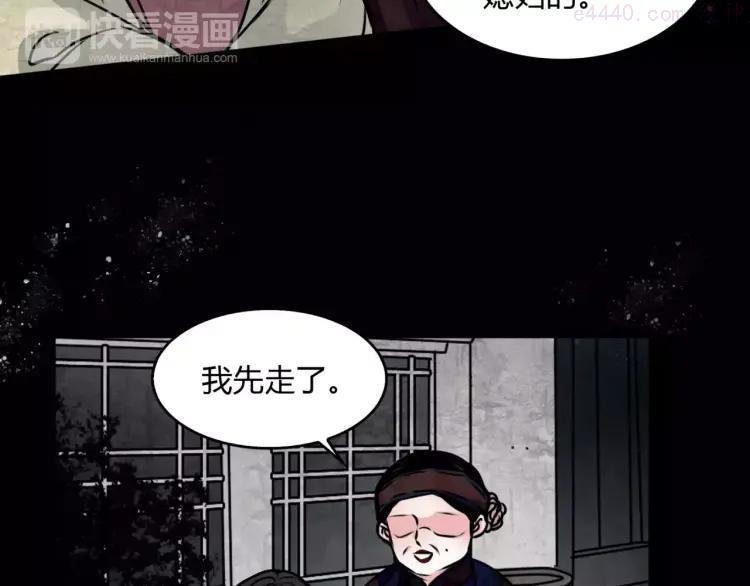 幻真~漫画,第8话 暗室5图