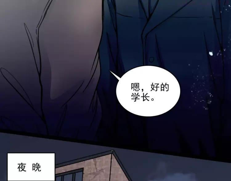 幻真~漫画,第10话 催眠3图