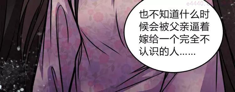 幻真~漫画,第5话 丈夫的秘密1图