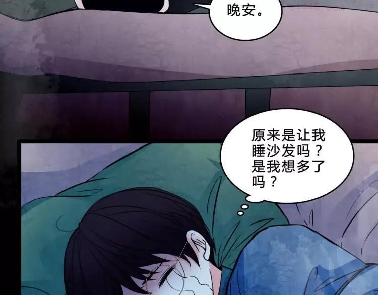 幻真~漫画,第2话 诡异伯父4图