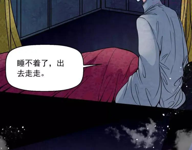 幻真~漫画,第14话 私奔3图