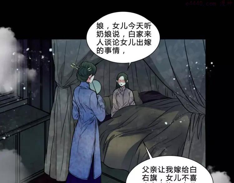 幻真~漫画,完结篇 幻为真，真为幻2图