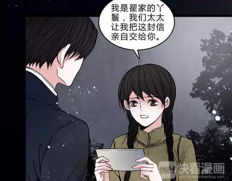 幻真~漫画,第16话 自救5图