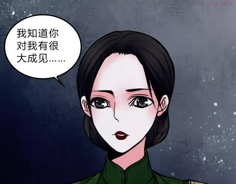 幻真~漫画,第11话 情愫5图