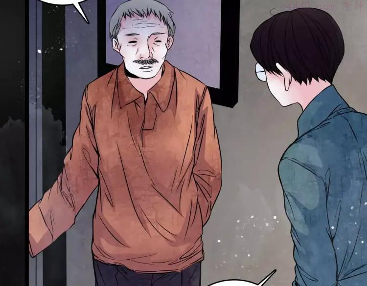 幻真~漫画,第2话 诡异伯父1图