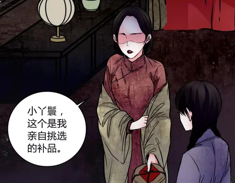 幻真~漫画,第7话 秘密5图