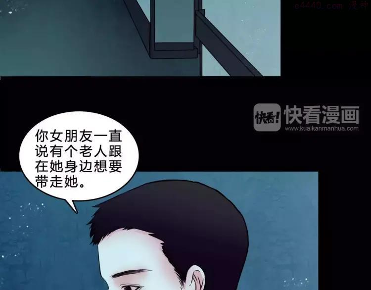 幻真~漫画,第5话 诡异的医院5图