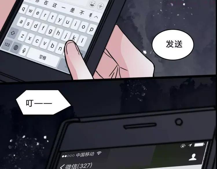 幻真~漫画,第7话 新朋友2图