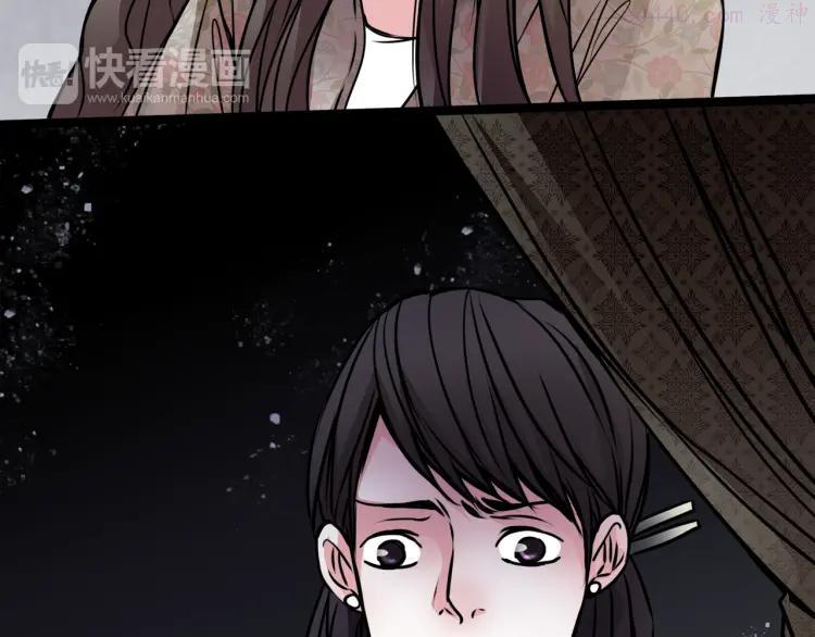 幻真~漫画,第2话 后母3图