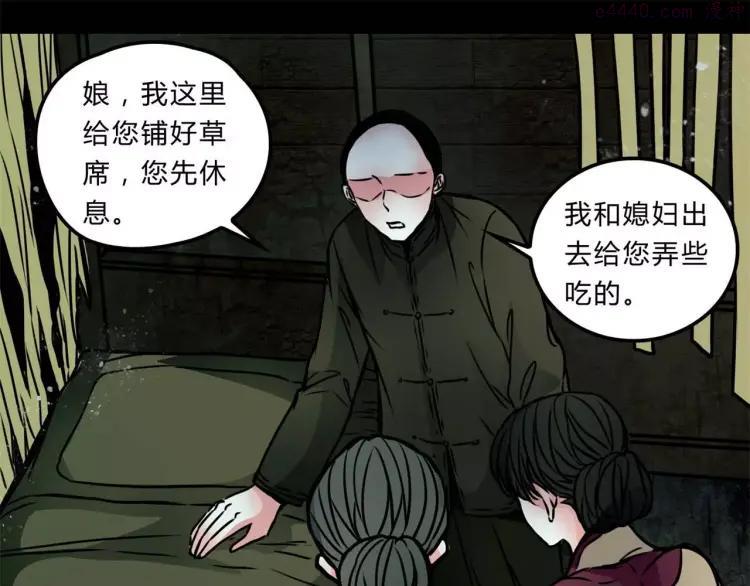 幻真~漫画,第9话 梦2图