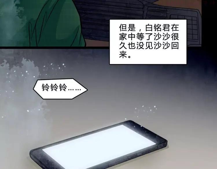 幻真~漫画,第4话 梦魇3图
