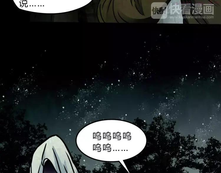 幻真~漫画,第9话 梦3图