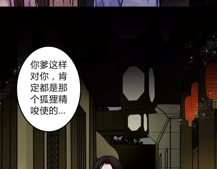 幻真~漫画,第5话 丈夫的秘密5图