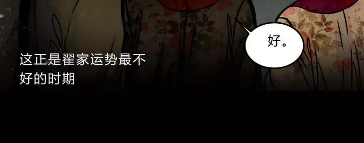 幻真~漫画,第9话 梦1图