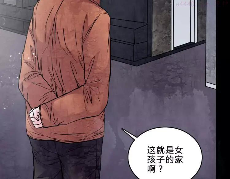 幻真~漫画,第2话 诡异伯父5图