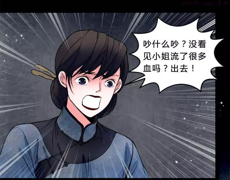 幻真~漫画,第15话 崩溃3图