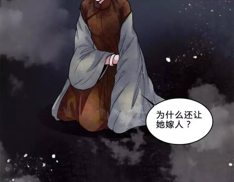 幻真~漫画,第18话 欲望傀儡5图