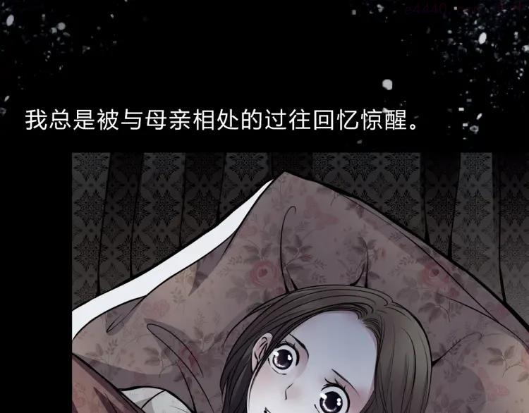 幻真~漫画,第1话 宅邸1图