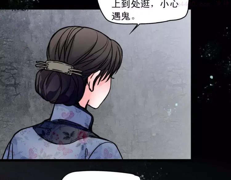 幻真~漫画,第6话 猜疑5图