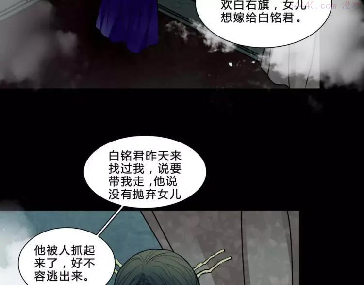 幻真~漫画,完结篇 幻为真，真为幻3图