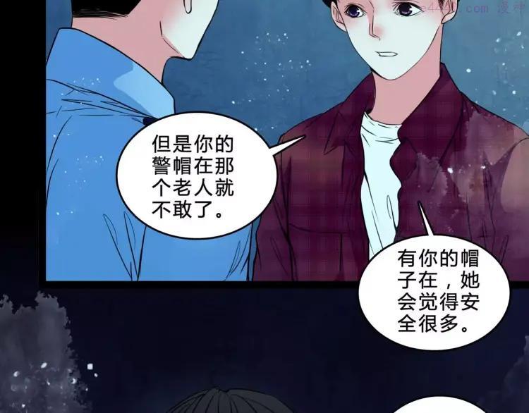 幻真~漫画,第5话 诡异的医院4图