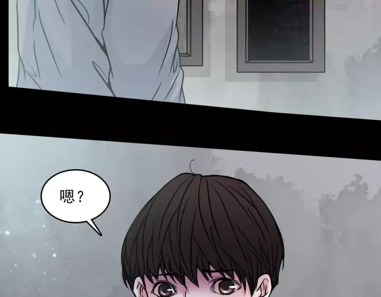 幻真~漫画,第10话 催眠2图