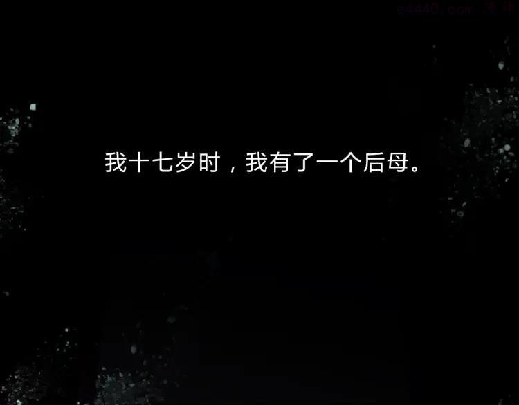 幻真~漫画,第2话 后母3图