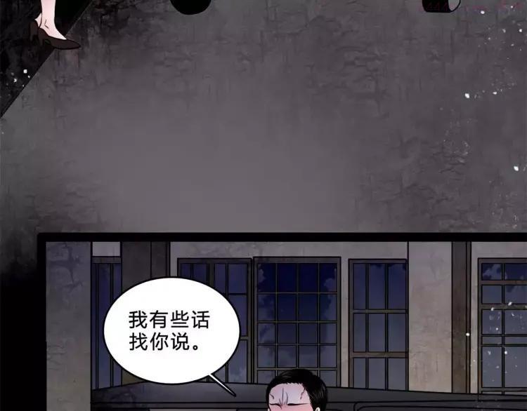 幻真~漫画,第16话 自救2图