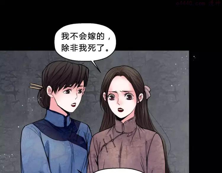 幻真~漫画,第15话 崩溃1图