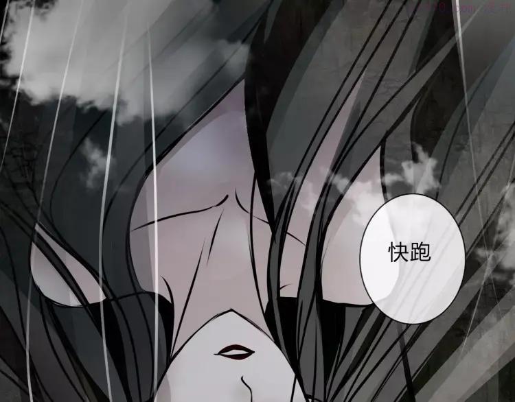 幻真~漫画,第5话 丈夫的秘密5图