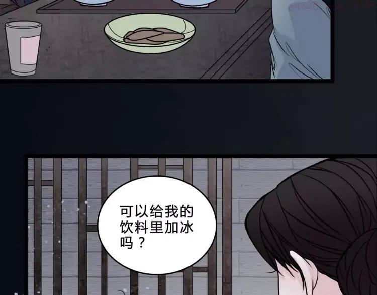 幻真~漫画,第7话 新朋友5图