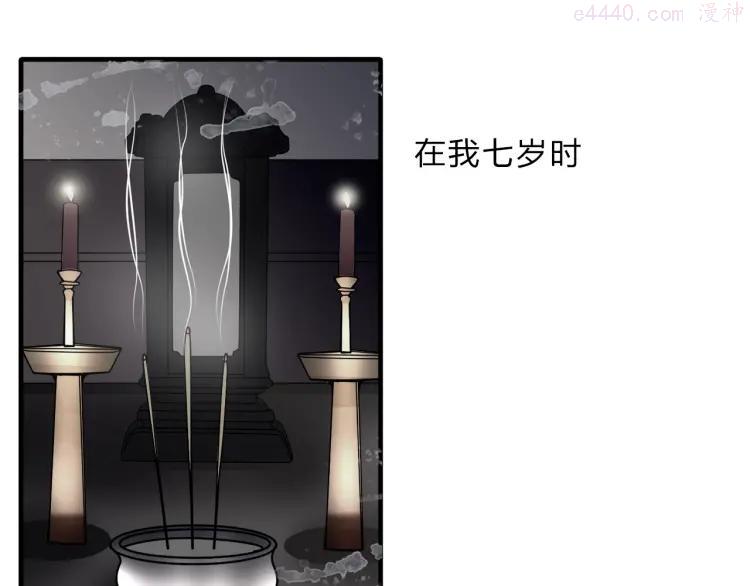 幻真~漫画,第1话 宅邸3图