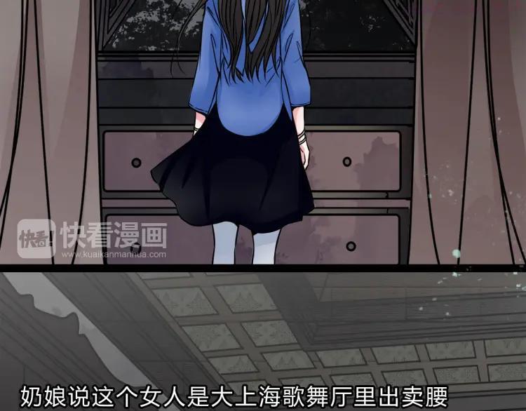 幻真~漫画,第2话 后母5图