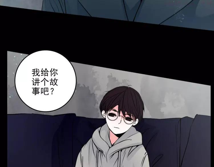 幻真~漫画,第10话 催眠3图